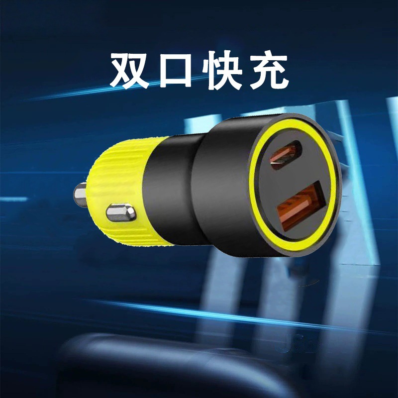 50W Aluminum Alloy Dual-Color Ac Car Charger Qc3.0 Fast Charging Usb20W+Pd30W Mobile Phone Laptop Car Charger