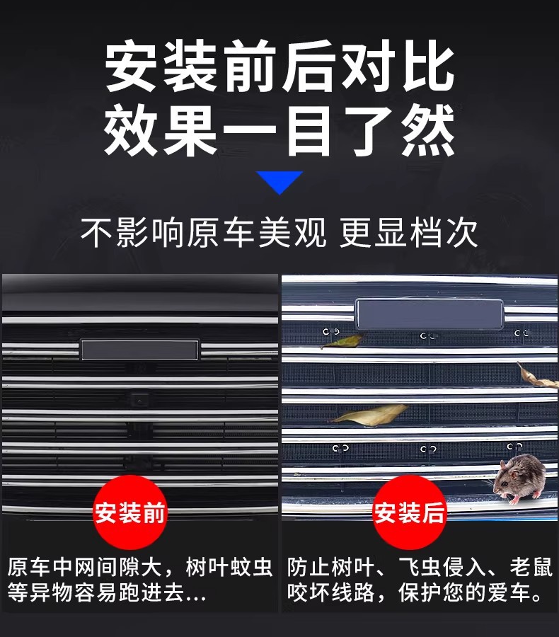 Suitable for Galaxy Star 8/L7/L6/Icon/E5/Starship 7Em-I Car Insect-Proof Grille and Dust-Proof Water Tank Net