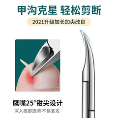 Nail groove nail clipper inflammation hawk beak pliers cut thick toenails pedicure knife set ingrown nail clippers pointed nose pedicure pliers
