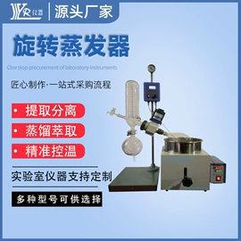 恒温试验设备;蒸发器;反应釜