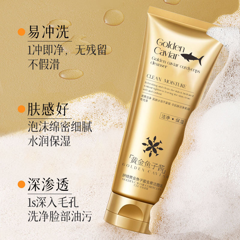 妍绮小金管黄金鱼子酱虫草精华洁面乳深层清洁氨基酸净透洗面奶|undefined