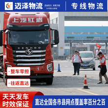 哈尔滨齐齐哈尔鸡西大庆到北京物流公司整车零担货运专线物流