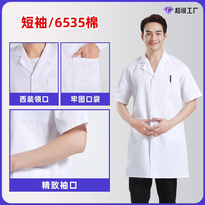 Túnica blanca personalizada poliéster algodón manga larga farmacia ropa de trabajo fábrica de alimentos herramientas ropa de laboratorio médico enfermera ropa impresa