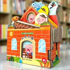 面白い城の本の3匹のブタの絵本0から1まで2-3歳の赤ちゃんは子供を認知します。