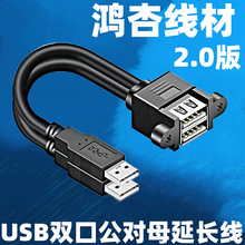 USB2.0�p�ڹ���ĸ���L���������ݽz�׿ɹ̶�2AM2AF�p���B�wһ�ֶ�
