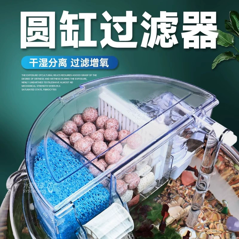 Круглый фильтр для аквариума Круглый аквариум для аквариума Специальная система очистки воды с кислородом