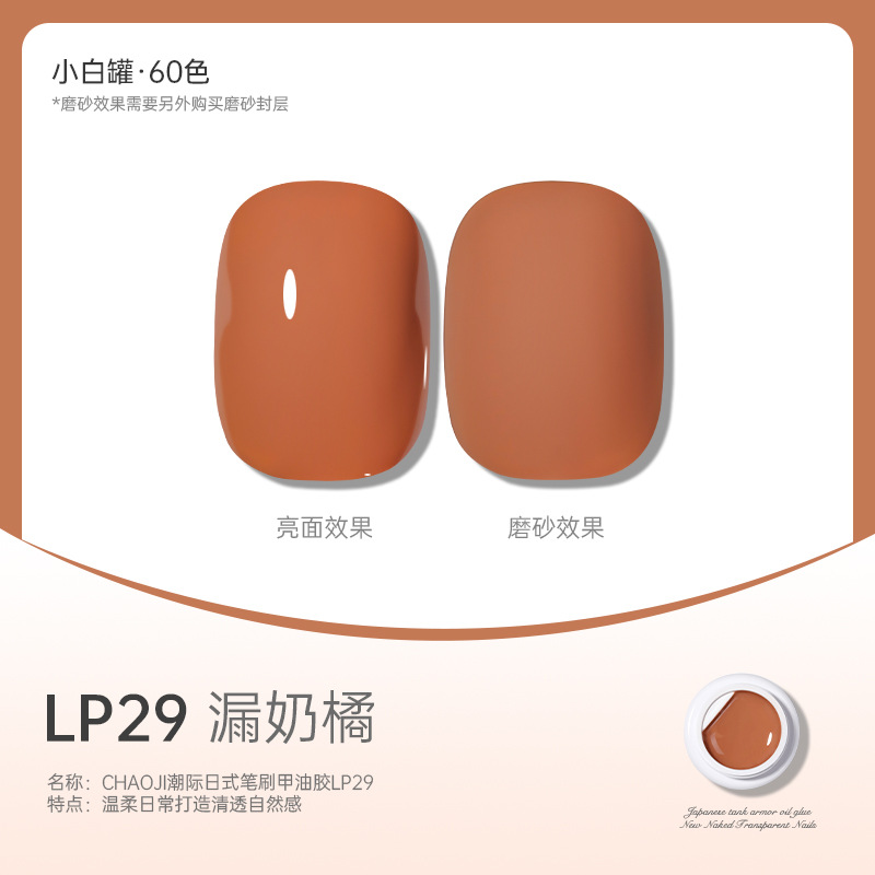 Tanque blanco japonés de alta gama LP 29 ¿ naranja con fugas de leche
