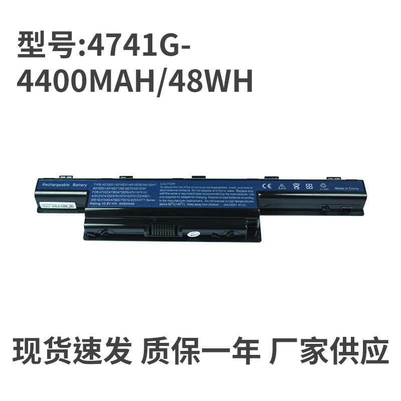 Suitable for Acer 4741g 4750g 5750g 4743g 4752g 4738g Notebook 4400Mah Battery