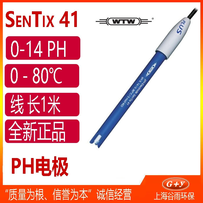 Электродный зонд pH-метра sentix 41, немецкий датчик кислотности Wtw 103635   Композитный электрод PH