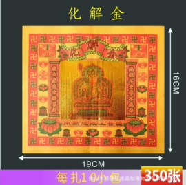 冥币/纸钱;纸扎祭祀用品;佛香/线香