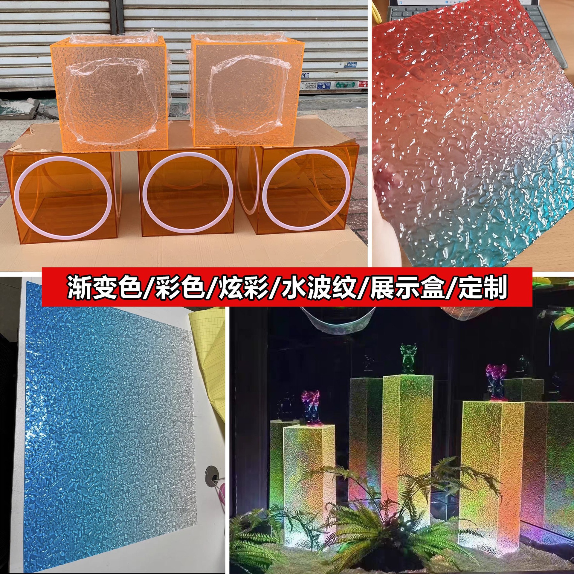 厂家批发透明水波纹亚克力板炫彩板石头纹长虹细宽条纹有机玻璃板