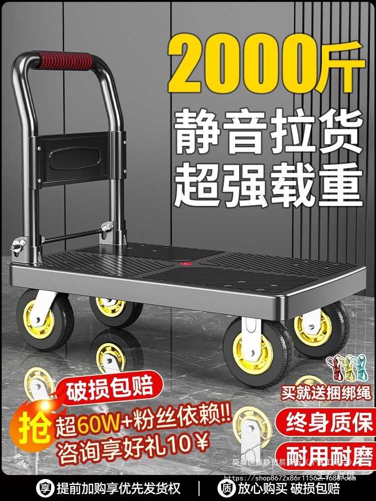 小推车拉货手推车平板车搬运车家用折叠便携拖车小拉车快递手鎏金