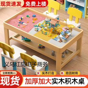 Solid Wood Building Block Table Children's Intellectual Development Large Particle Building Block Toy Table Large Solid Wood Multi-Functional Game Table