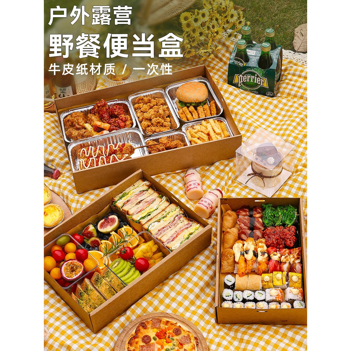 Picnic Box Disposable Lunch Kraft Paper Packaging with Lid Spring Outing Camping Style Outdoor Sushi Barbecue Meat Supplies