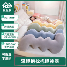 毛绒抱枕睡觉夹腿侧睡长条枕头可拆洗不塌陷靠枕女生专用睡眠神器