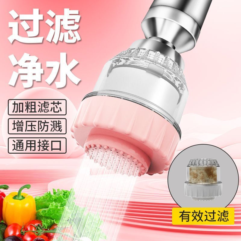 Bathroom Faucet Water Purifier Household Dormitory Apartment Universal Filter Anti-Splash Filter Water Purifier