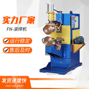 Pneumatic stainless steel roll welding machine longitudinal and transverse seam oil tank barrel radiator liner medium frequency frequency conversion resistance seam welding machine