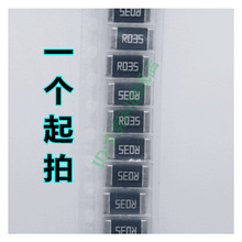 3W贴片采样合金电阻 旺诠2512 2W 1% R035 0.035R 35毫欧 35MR