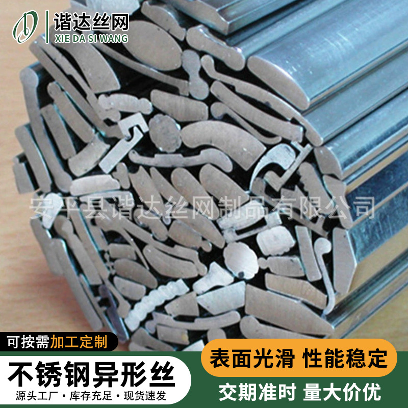 供应不锈钢异型丝 201/304/316各种形状半圆钢椭圆钢非标异型线材