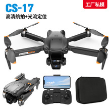 �羳CS-17���۵�ң�����˻�ң�طɻ��������������һ������