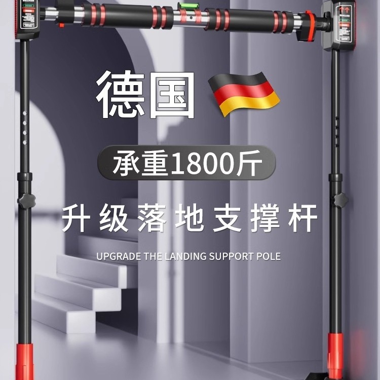 单杠室内家用引体向上吊杠家庭落地式免打孔墙体健身训练拉伸单杠