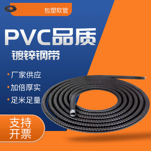 Manufacturer Supplies Plastic-Coated Hose, Galvanized Steel Belt, Flame-Retardant Plastic-Coated Hose, Scratchable Metal Hose, Refractory Protection