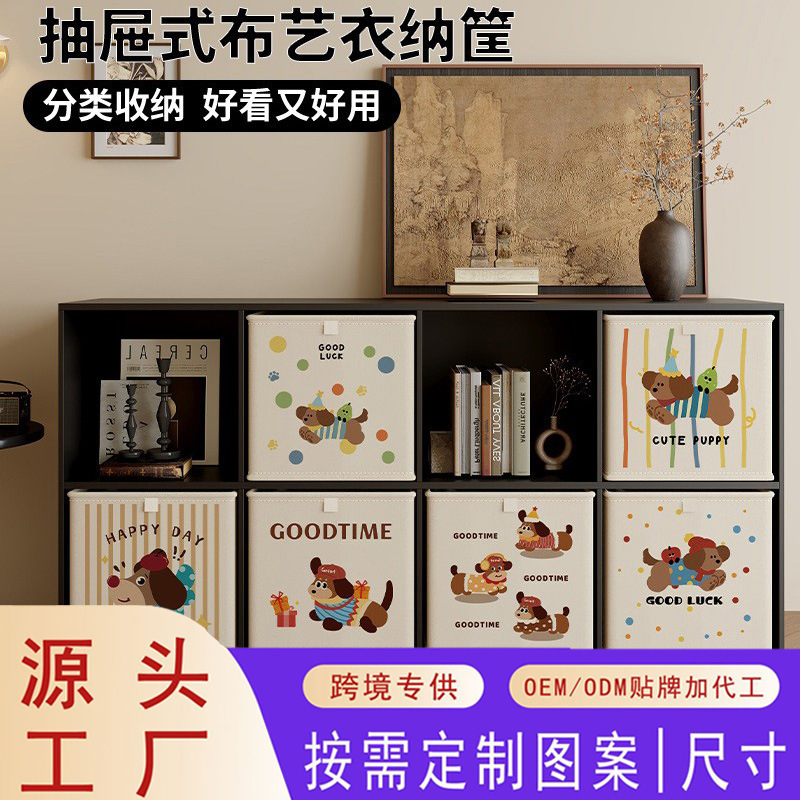 卡莱克收纳筐2025新款布艺多巴胺玩具收纳神器大容量格子柜置物筐|undefined