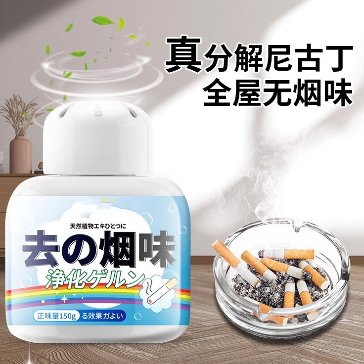Household Smoke Purification Magic Box Smoke Removal Indoor Office Area Car Interior Purification Room Odor Removal Deodorization Smoking Smell Wholesale