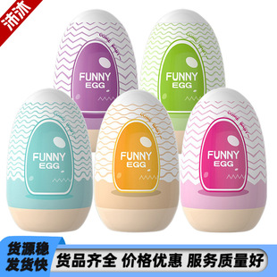 Laile Men's Mini Airplane Cup Egg Portable Airplane Egg Men's Sex Masturbation Egg Adult Supplies Foreign Trade