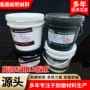 高强度耐高温耐磨环氧ab胶