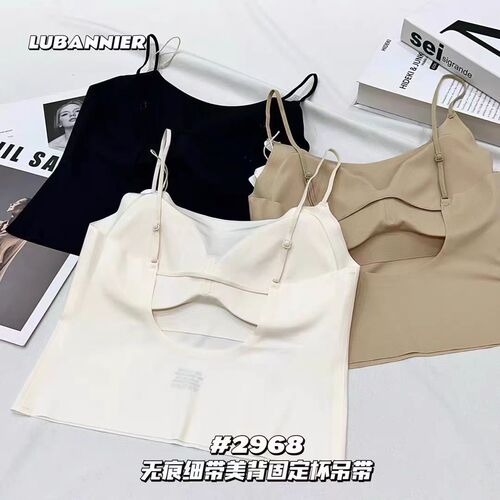 Summer Ice Silk Backless Camisole for Women: Fashionable, Trendy, Outfit-Worthy, and All-Match—Includes Built-In Padded Bra for a Seamless Base Layer