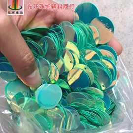 亮片20mm30mm金光实彩粉绿色圆形吊片圆形边孔金光绿色亮片