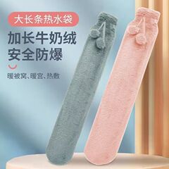 水を入れた特大湯たんぽ、大型足温め、ベッドウォーマー、冬用ロングタイプ、超ロングタイプ湯たんぽ