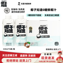 ��330ml*6ƿ��Ҭ��֪��0���rҬ֭��GI�J�C��Ҭ���FҬ��늽��|ˮ