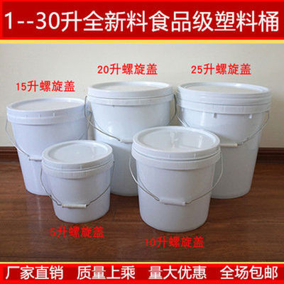 塑料水桶加厚手提洗衣桶多功能储水桶圆形桶小号大号密封桶|ms