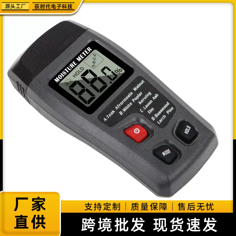 MT10水质测定仪分析仪湿度计建材纸张纸箱木材水分测试仪水分计