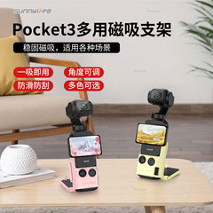 Sunnylife は DJI pocket3 カラー磁気ホルダーベース多機能デスクトップ固定ホルダーに適しています