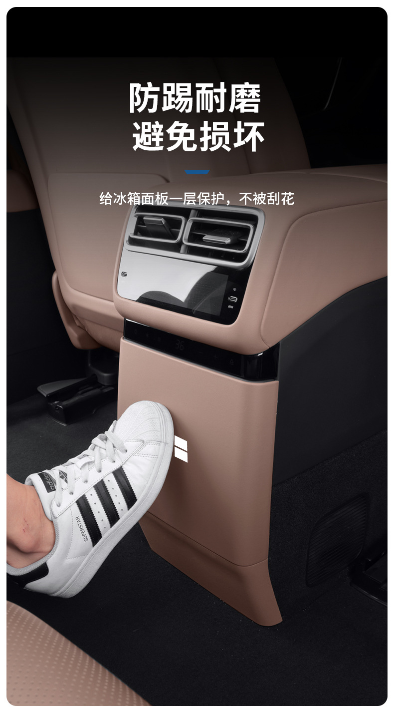 Ideal I6I8L6L7L8 Rear Seat Refrigerator Anti-Kick Pad Air Conditioning Anti-Scratch Board Protective Cover Car Interior Modification Accessories