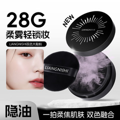 靓妮诗双色大散粉定妆控油粉质细腻雾面哑光防水不卡粉遮瑕散粉