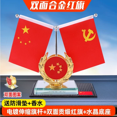 Red Flag Crystal Base Car ornaments - double-sided-pattern-red-flag-comes-with-anti-slip-mat-perfume