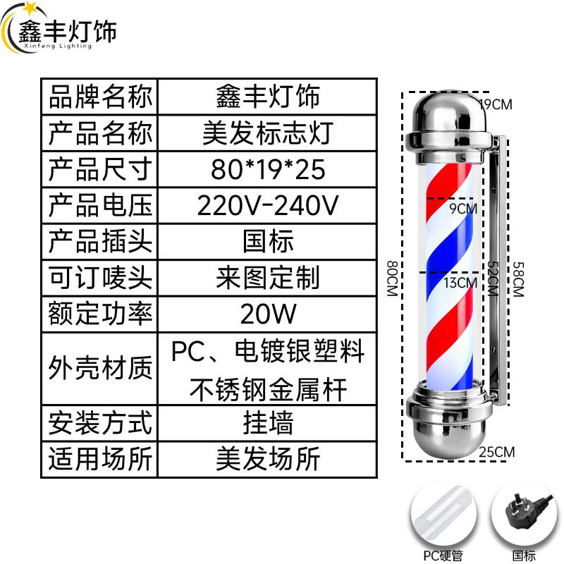 Fábrica directa del salón de peluquería luces de logotipo luces de peluquería luces de peluquería luces de peluquería al aire libre barra de barbería impermeable