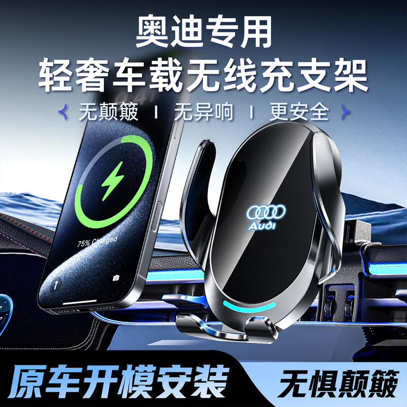 Suitable for Audi A6Lq7A4Lq5A1A3/A8Lq7Lq4E Car Navigation Wireless Charging Mobile Phone Holder Interior Accessories