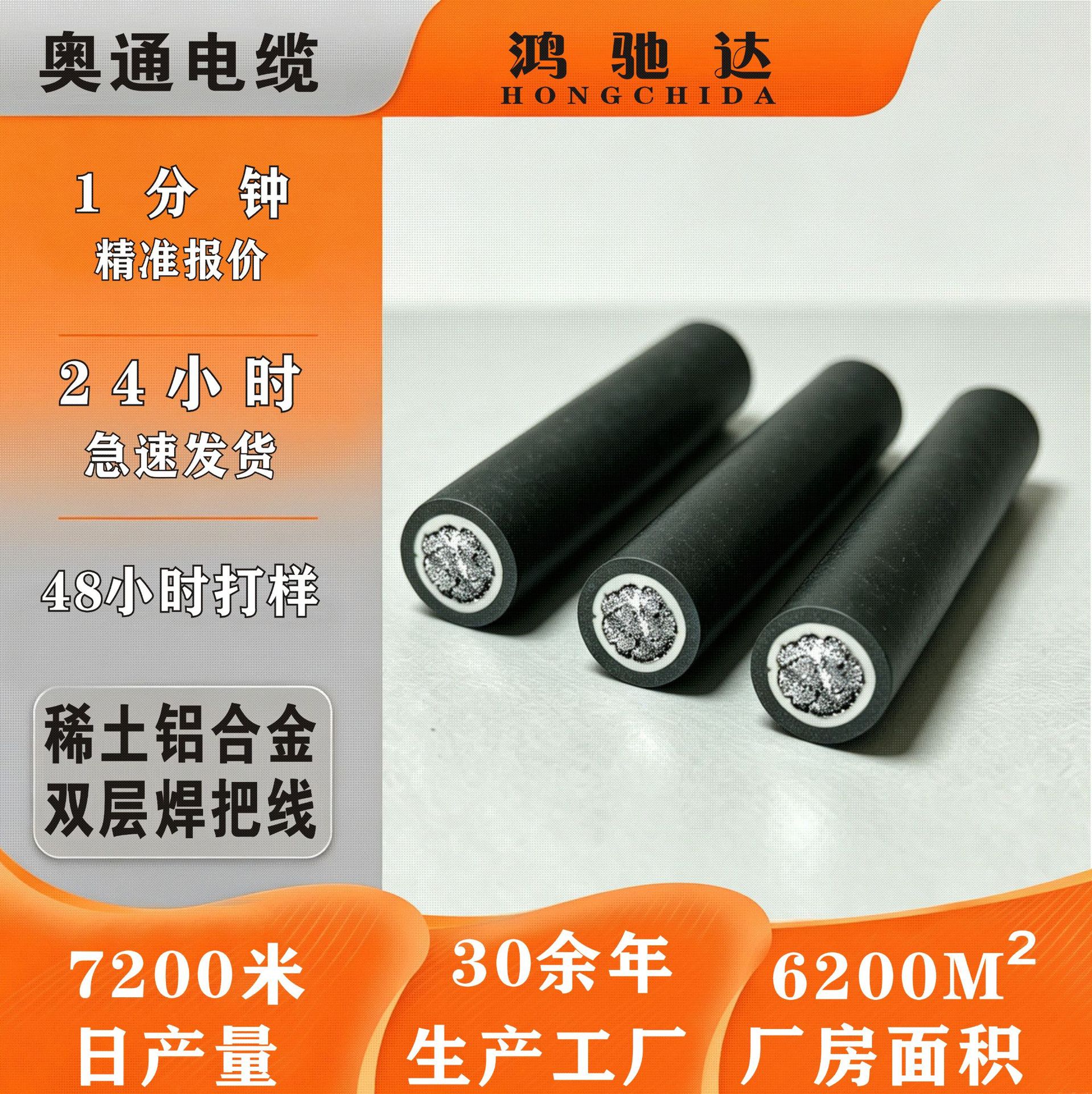 国标稀土铝合金焊把线25/35/50平方双层国标焊机线电缆线铝焊线