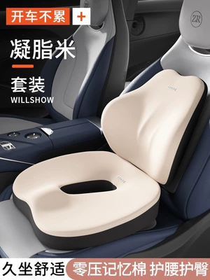 magical lumbar support tool for driving, driver's: Waist support - sset-creamy-rice-lumbar-support-seat-cushion