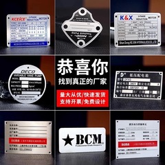 看板カスタムメイド金属銘板、アルミプレート印刷、機械設備識別標識、腐食塗装ステンレス銘板