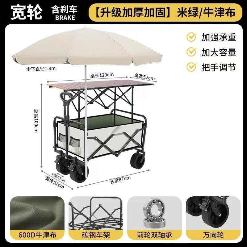露营 营地车网红升降推车拖车户外大野营手拉小车野餐摆地摊|undefined