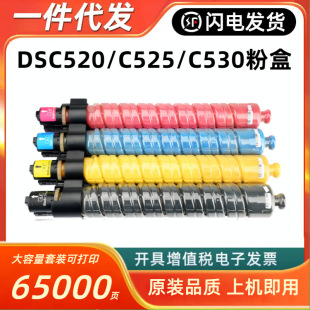 �m�û�ʿ��ҮDS C530�ۺ�Gestetner DS C520��ӡ�Cī��DSc525̼��