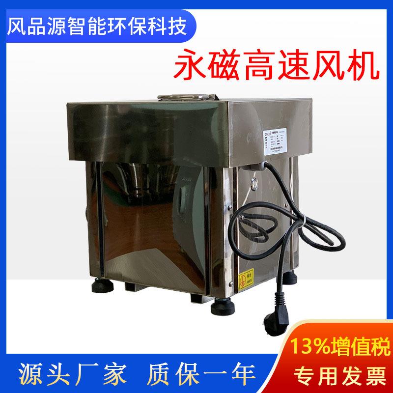 高压风机鱼塘增氧曝气永磁高速风机污水池电镀池高压旋涡鼓风机