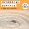 Original [Xiaomi Sand] 60 ​​catties