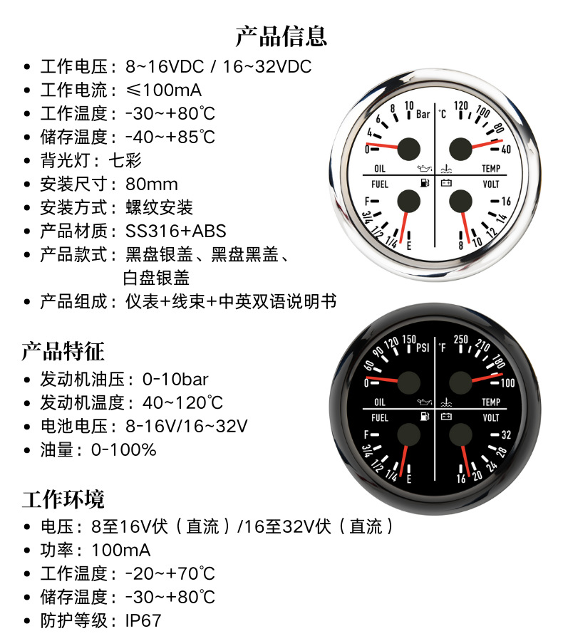 80mm Vehicle and Boat Modification Multi-Functional Seven-Color Four-In-One Voltage Meter, Water Temperature Meter, Oil Pressure Meter, Fuel Meter with Internal Pointer